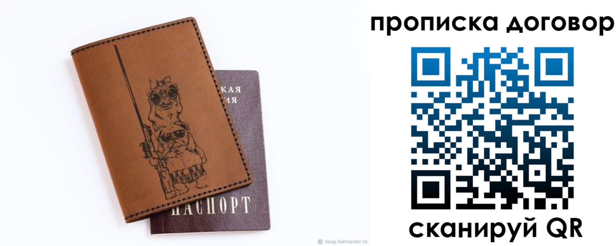прописка регистрация в Кизляре