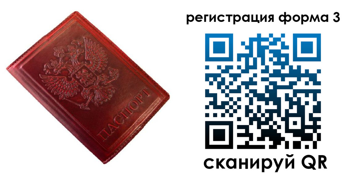 временная прописка в Кизляре