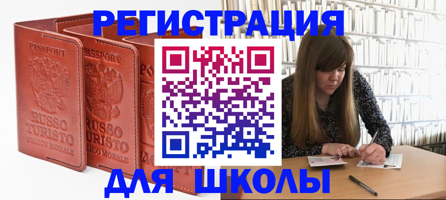 прописка в Кизляре