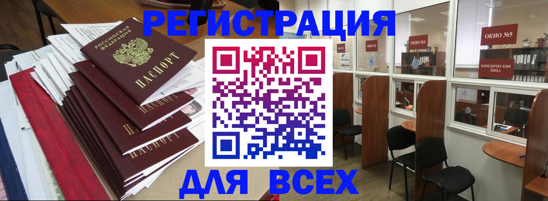 регистрация в Кизляре